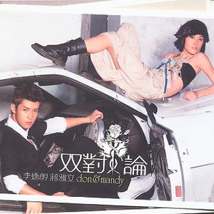 化妆舞会1998罗丽星
