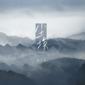 化妆舞会1998罗丽星
